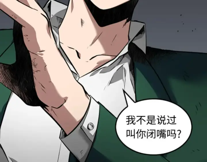 漫画《全知读者视角》004 付费服务开始（3）第99张图