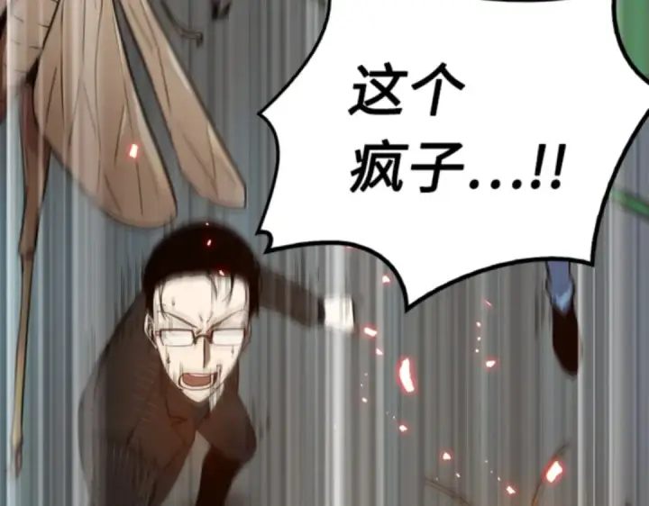 漫画《全知读者视角》005 付费服务开始（4）第108张图