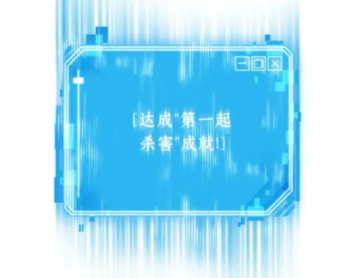 漫画《全知读者视角》005 付费服务开始（4）第116张图
