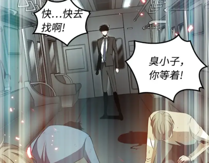 漫画《全知读者视角》005 付费服务开始（4）第119张图