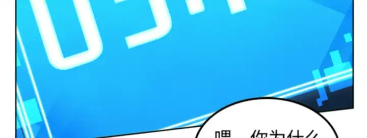 漫画《全知读者视角》005 付费服务开始（4）第125张图