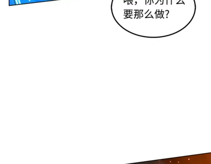 漫画《全知读者视角》005 付费服务开始（4）第126张图