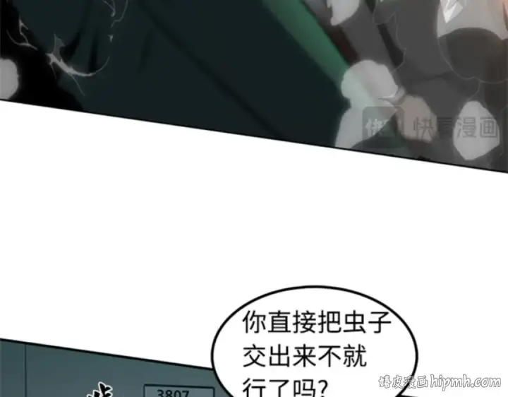漫画《全知读者视角》005 付费服务开始（4）第128张图