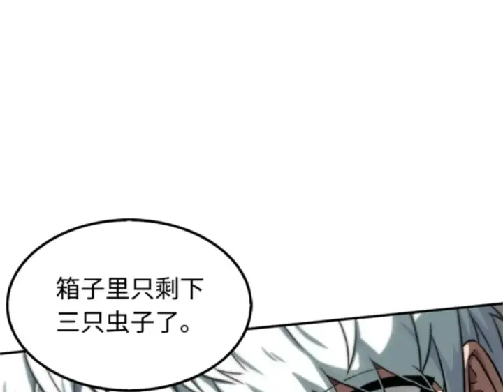 漫画《全知读者视角》005 付费服务开始（4）第131张图
