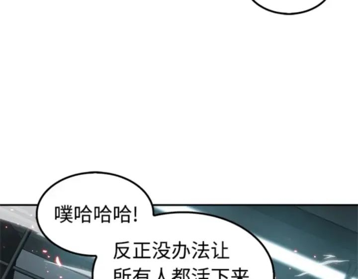 漫画《全知读者视角》005 付费服务开始（4）第133张图