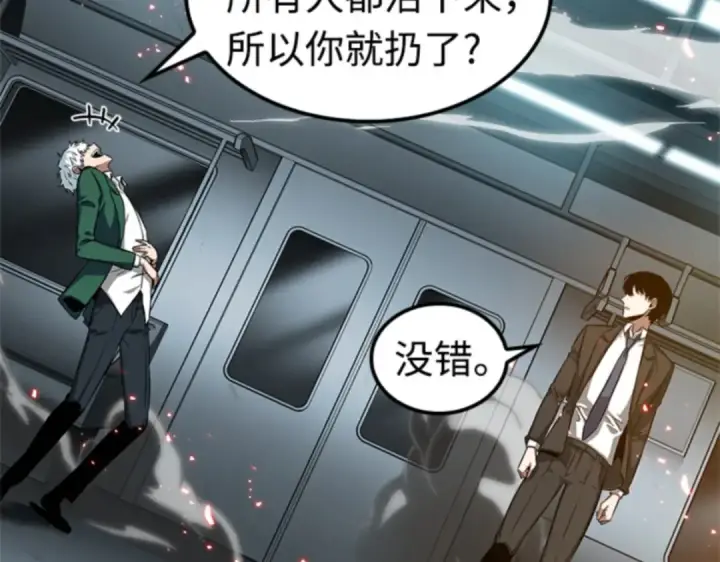 漫画《全知读者视角》005 付费服务开始（4）第134张图