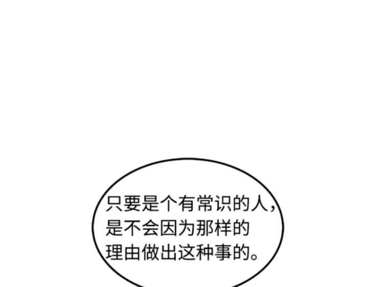 漫画《全知读者视角》005 付费服务开始（4）第138张图