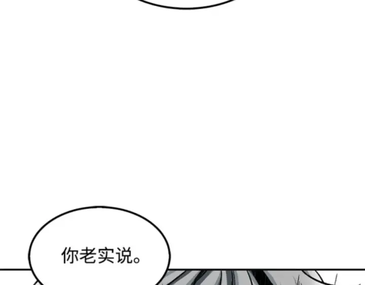 漫画《全知读者视角》005 付费服务开始（4）第139张图