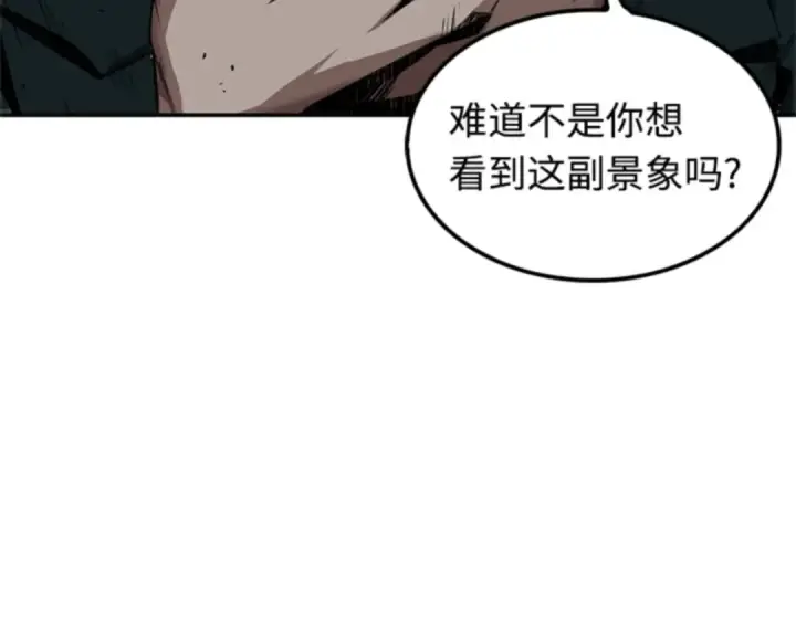 漫画《全知读者视角》005 付费服务开始（4）第142张图