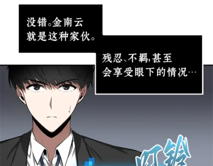 漫画《全知读者视角》005 付费服务开始（4）第143张图