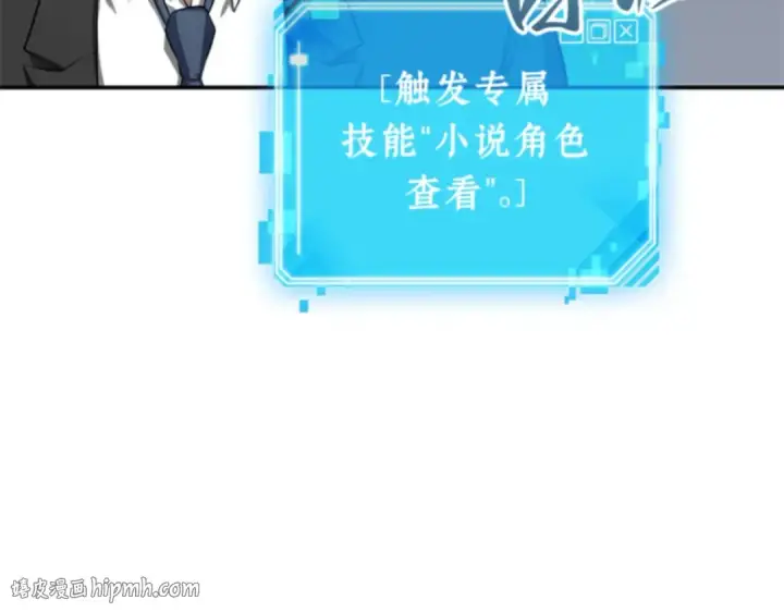漫画《全知读者视角》005 付费服务开始（4）第144张图