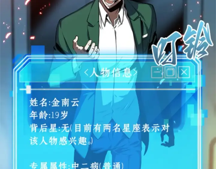 漫画《全知读者视角》005 付费服务开始（4）第146张图