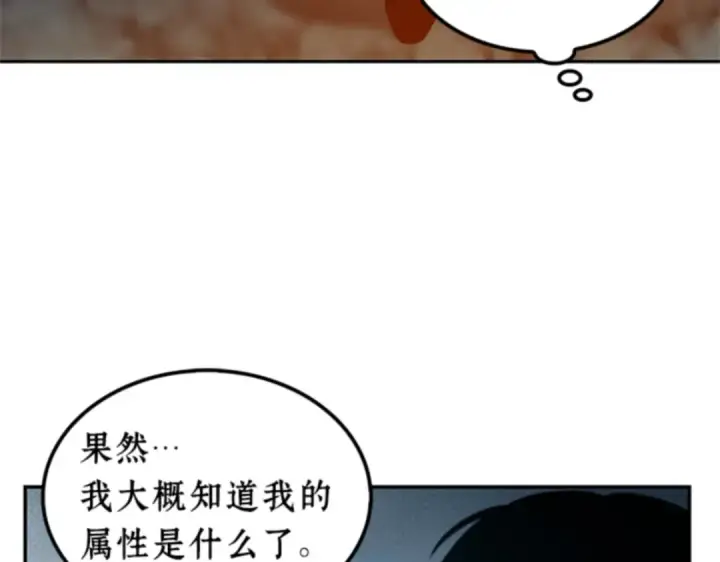 漫画《全知读者视角》005 付费服务开始（4）第148张图