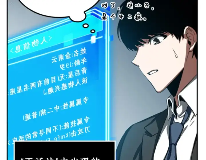 漫画《全知读者视角》005 付费服务开始（4）第149张图