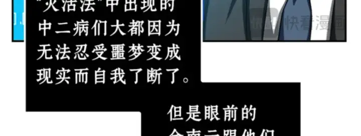漫画《全知读者视角》005 付费服务开始（4）第150张图