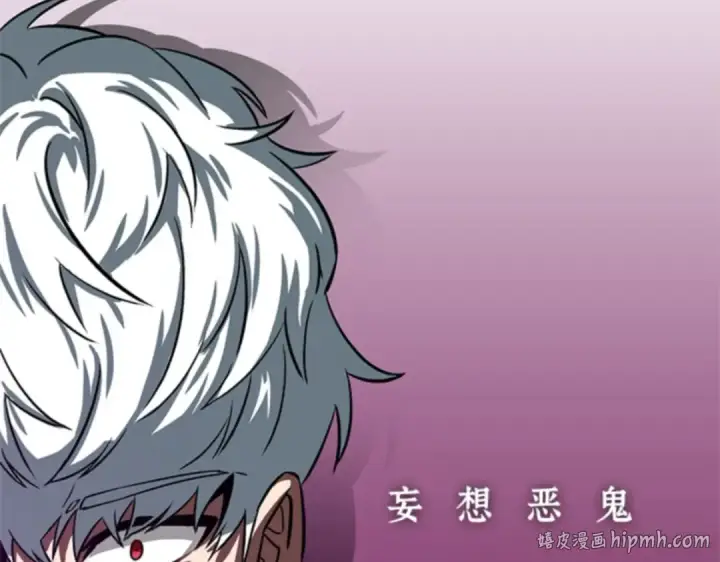 漫画《全知读者视角》005 付费服务开始（4）第152张图