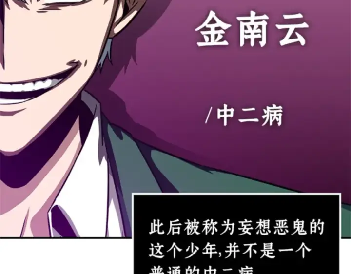 漫画《全知读者视角》005 付费服务开始（4）第153张图