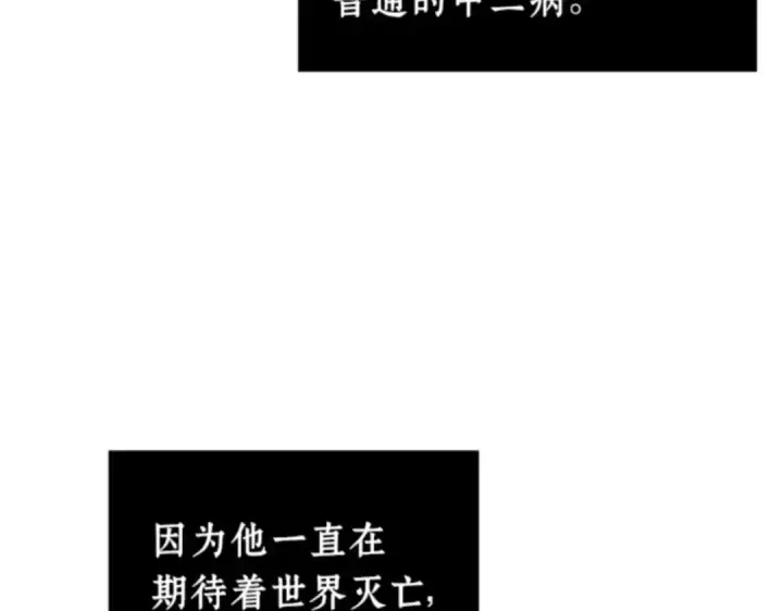 漫画《全知读者视角》005 付费服务开始（4）第154张图