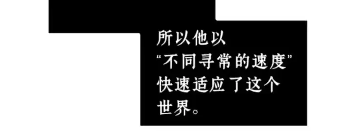 漫画《全知读者视角》005 付费服务开始（4）第155张图
