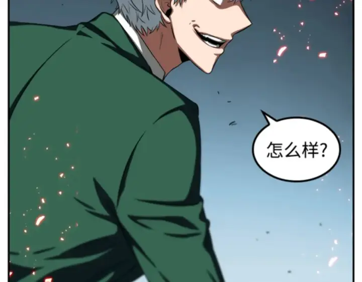 漫画《全知读者视角》005 付费服务开始（4）第157张图