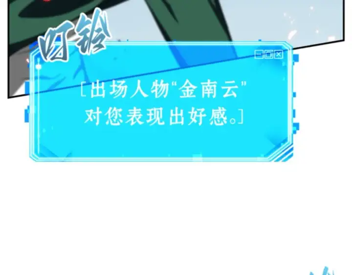 漫画《全知读者视角》005 付费服务开始（4）第158张图