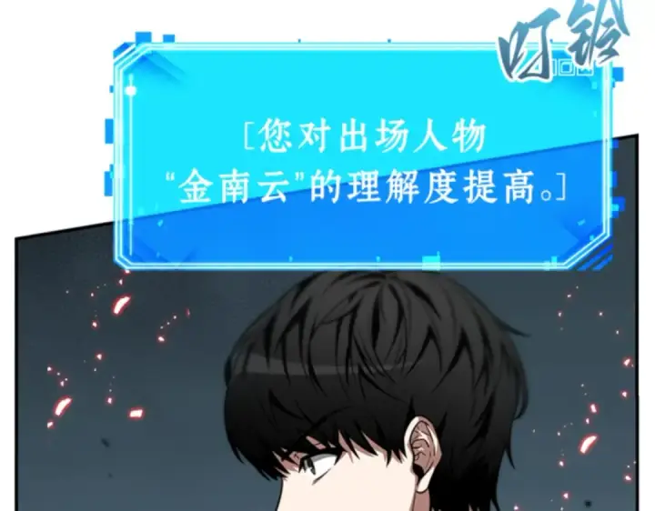 漫画《全知读者视角》005 付费服务开始（4）第159张图