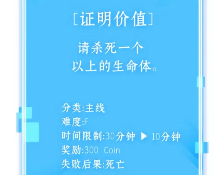 漫画《全知读者视角》005 付费服务开始（4）第164张图