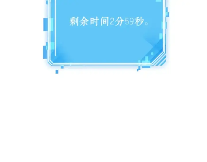 漫画《全知读者视角》005 付费服务开始（4）第167张图