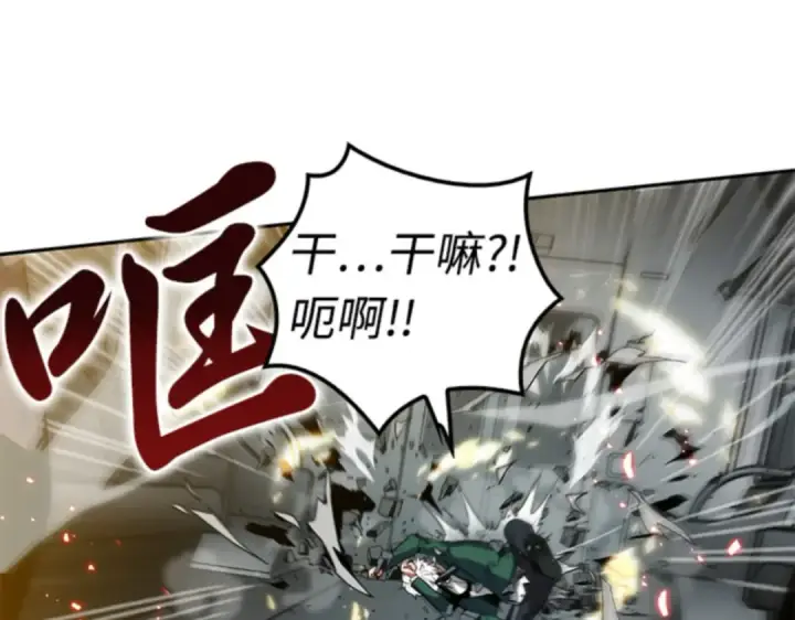 漫画《全知读者视角》005 付费服务开始（4）第18张图