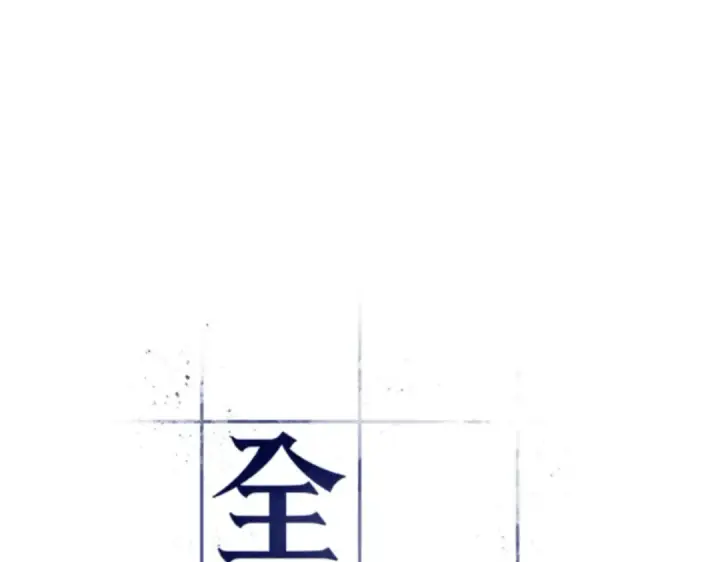 漫画《全知读者视角》005 付费服务开始（4）第21张图