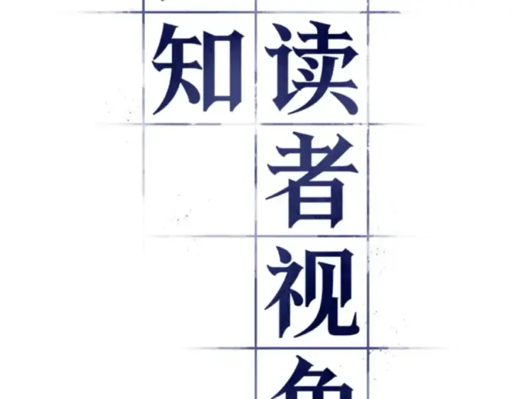 漫画《全知读者视角》005 付费服务开始（4）第22张图