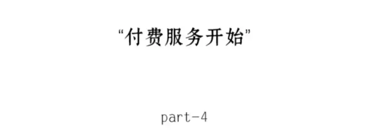 漫画《全知读者视角》005 付费服务开始（4）第25张图