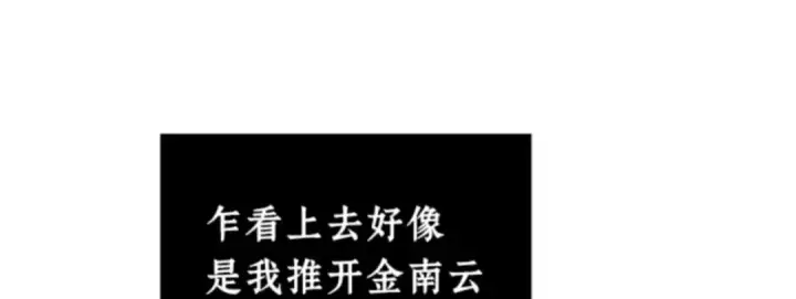 漫画《全知读者视角》005 付费服务开始（4）第30张图