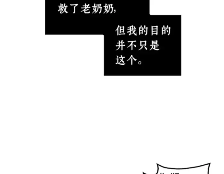 漫画《全知读者视角》005 付费服务开始（4）第31张图
