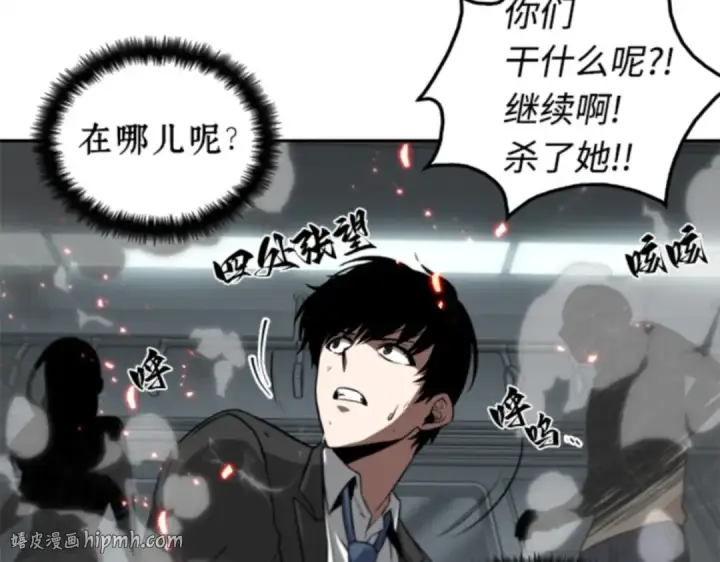 漫画《全知读者视角》005 付费服务开始（4）第32张图