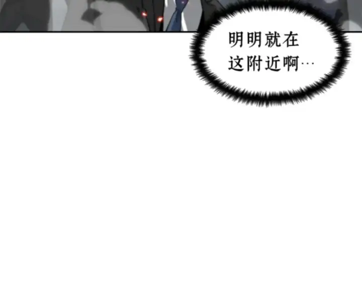 漫画《全知读者视角》005 付费服务开始（4）第33张图