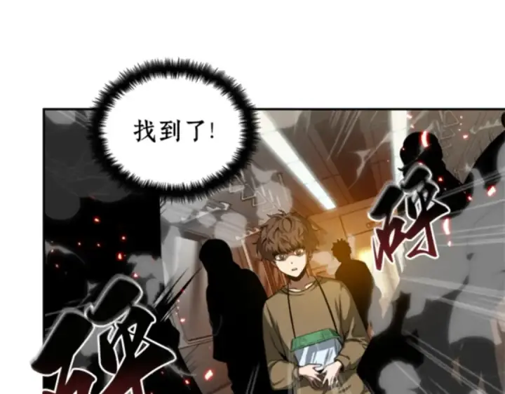 漫画《全知读者视角》005 付费服务开始（4）第36张图