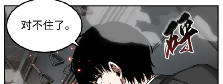 漫画《全知读者视角》005 付费服务开始（4）第40张图