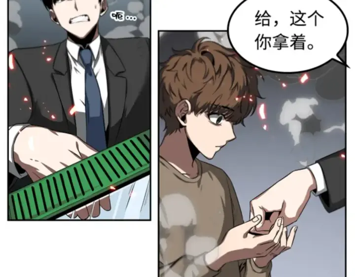 漫画《全知读者视角》005 付费服务开始（4）第43张图