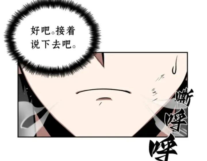 漫画《全知读者视角》005 付费服务开始（4）第54张图
