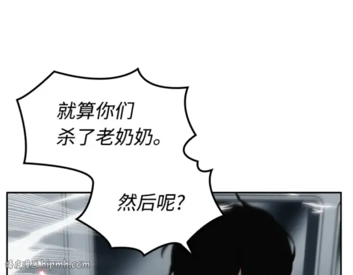 漫画《全知读者视角》005 付费服务开始（4）第56张图