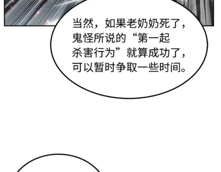 漫画《全知读者视角》005 付费服务开始（4）第58张图