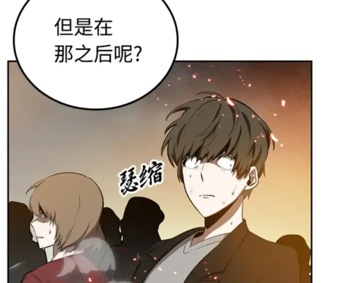 漫画《全知读者视角》005 付费服务开始（4）第59张图