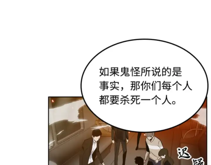 漫画《全知读者视角》005 付费服务开始（4）第61张图