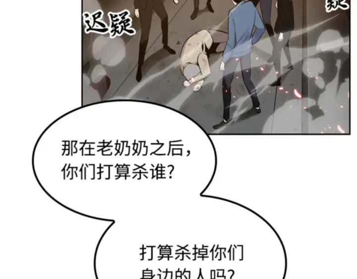 漫画《全知读者视角》005 付费服务开始（4）第62张图