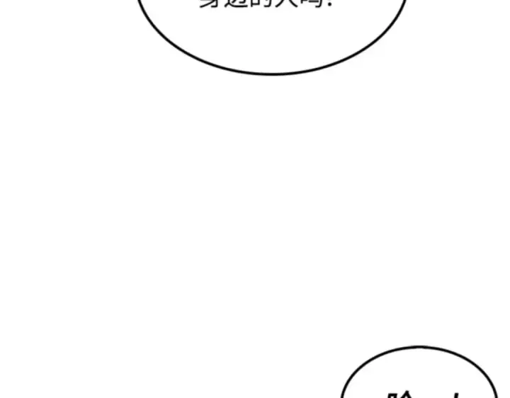 漫画《全知读者视角》005 付费服务开始（4）第63张图