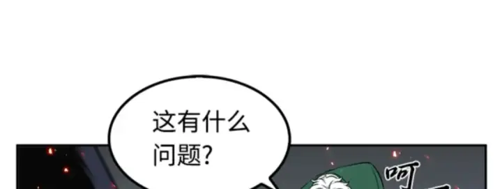 漫画《全知读者视角》005 付费服务开始（4）第65张图
