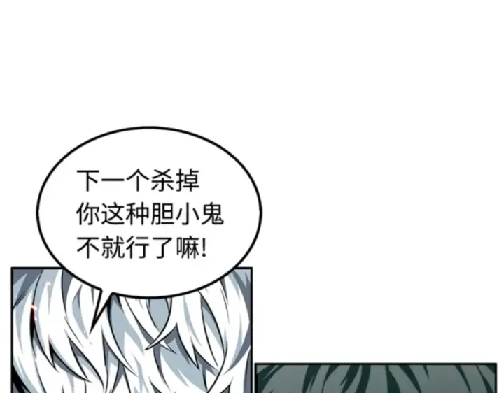 漫画《全知读者视角》005 付费服务开始（4）第67张图