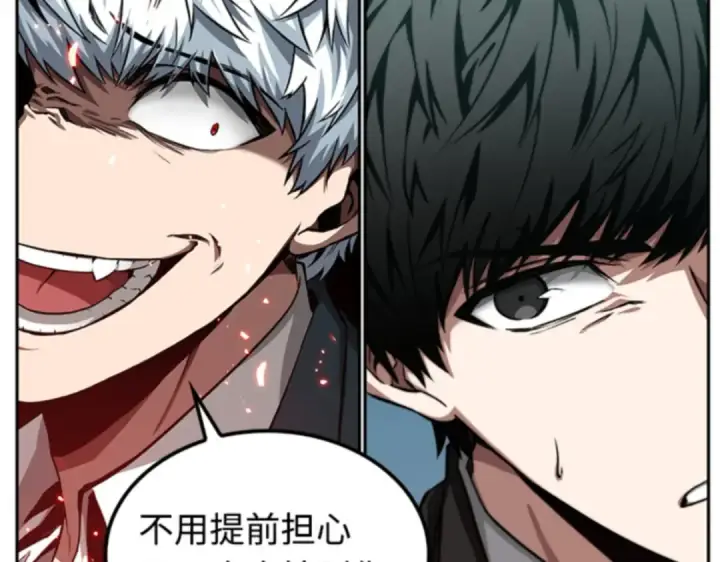 漫画《全知读者视角》005 付费服务开始（4）第68张图