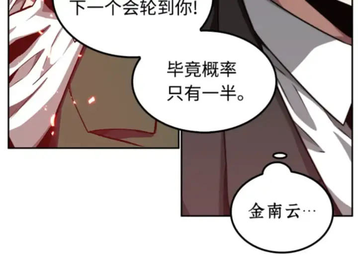 漫画《全知读者视角》005 付费服务开始（4）第69张图